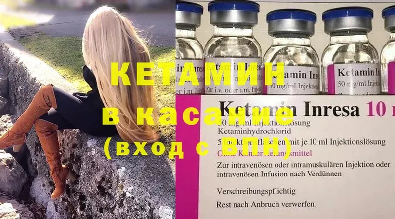 Кетамин ketamine  Жуков 